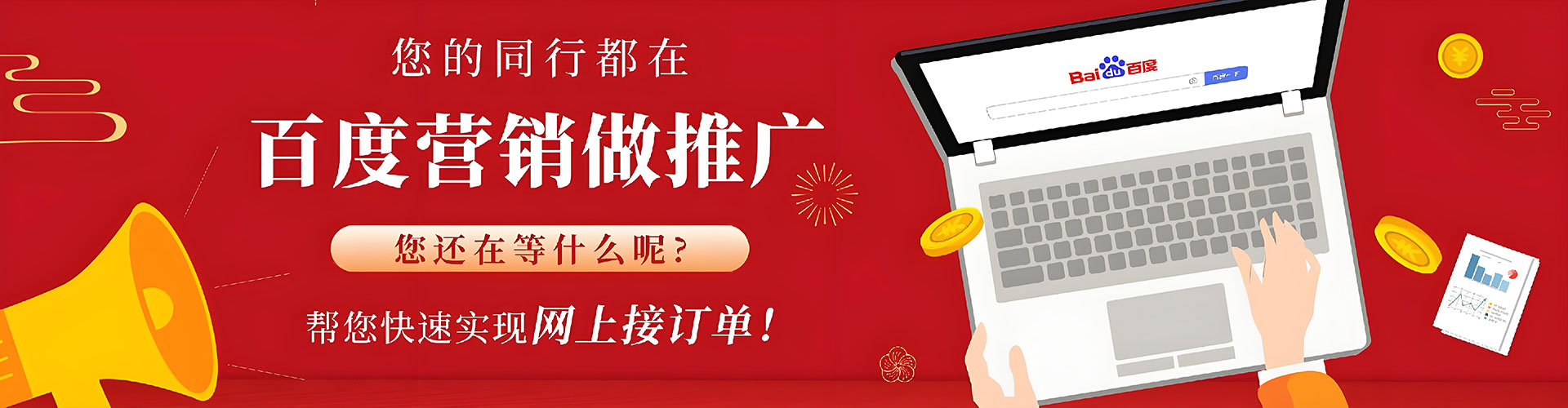 宣恩百度开户返点